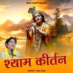 Shyam Kirtan - Alka Goel Song Download