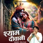 Shyam Diwani - Alka Goel Song Download