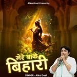 Mere Bankey Bihari - Alka Goel Song Download